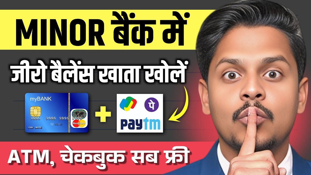 bank mein minor khata online kaise khole | minor account online opening | bob minor account opening