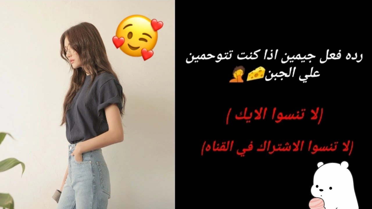 رده فعل جيمين اذا كنت حامل وتتوحمين علي جبن 🤦💛
