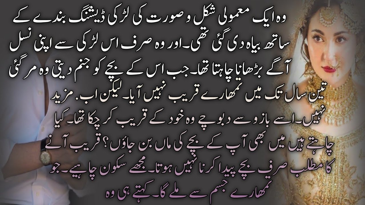 Second Marriage ll Police base ll Rude hero ll complt Most Romantic Novel 
