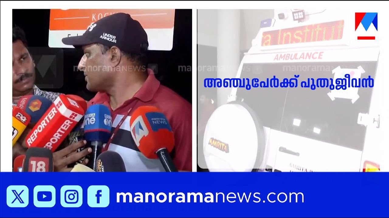 അഞ്ചുപേർക്ക് പുതുജീവൻ; ആലിൻ ഷെറിൻ ഇനി ഓർമ്മകളിൽ മാലാഖ | AlinSherinAbraham |organ donation