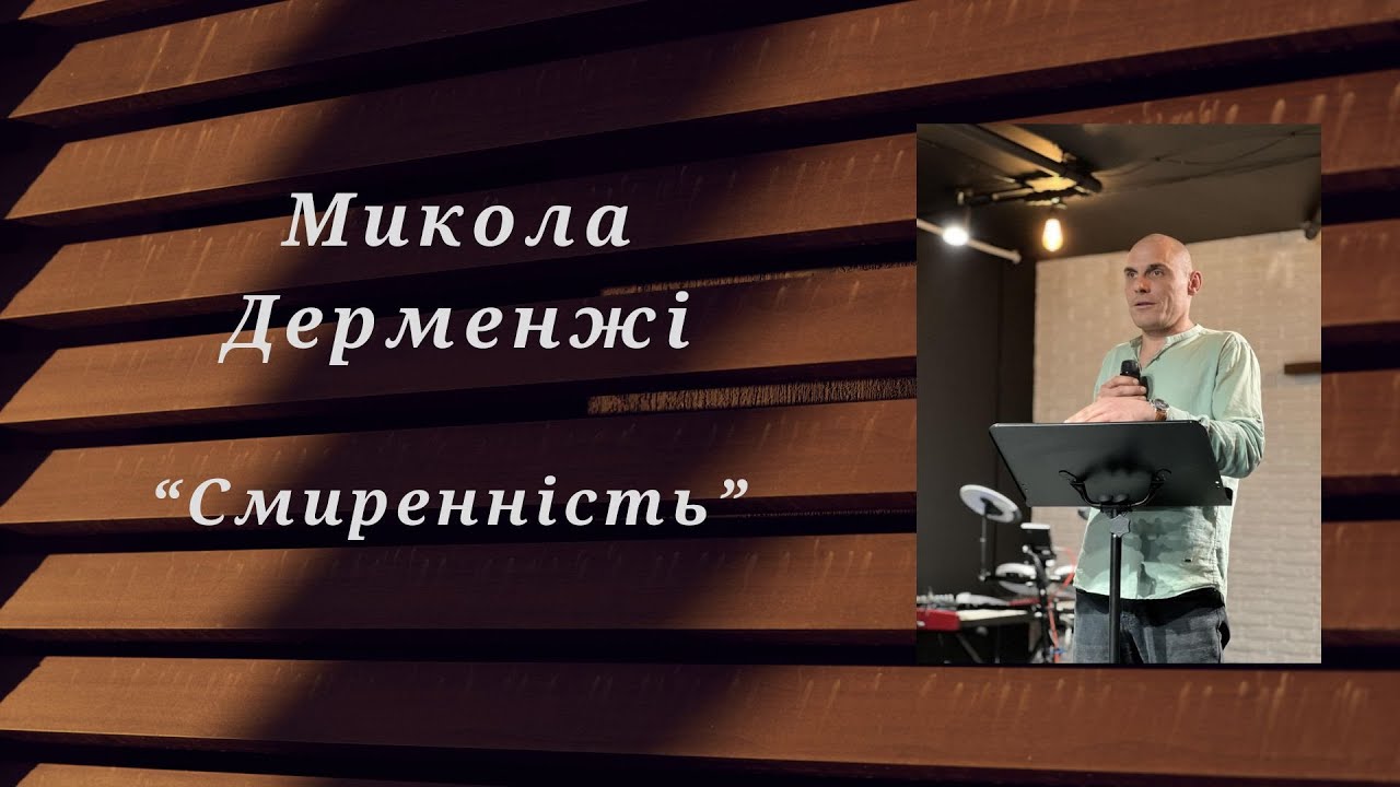 ✝️НЕДІЛЬНЕ СЛУЖІННЯ✝️ЦЕРКВА: ОДНА НАДІЯ✝️
