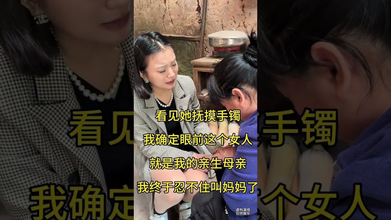 寻找失散32年的亲生父母，我想问问她当年到底发生了什么 为什么抛弃了我   相认#正能量 #亲情 #寻亲 #人间温暖 #关爱老人#农村生活#乡村生活#阿梅姑娘