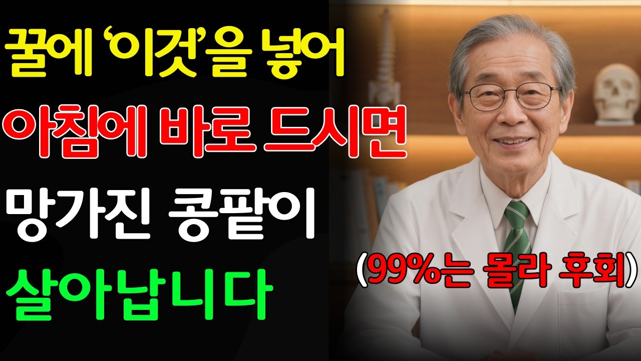 이것 하나만 하면, 새벽 3시에 깨어도 바로 다시 잠듭니다 ｜통잠의 비밀 | 불면증 | 시니어건강
