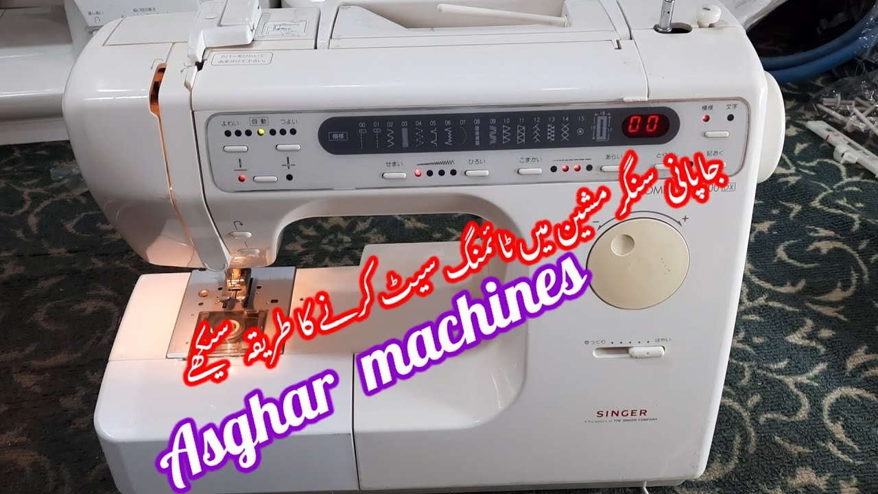 How to Set the Timing of Singer Sewing Machine /Urdu and Hindi