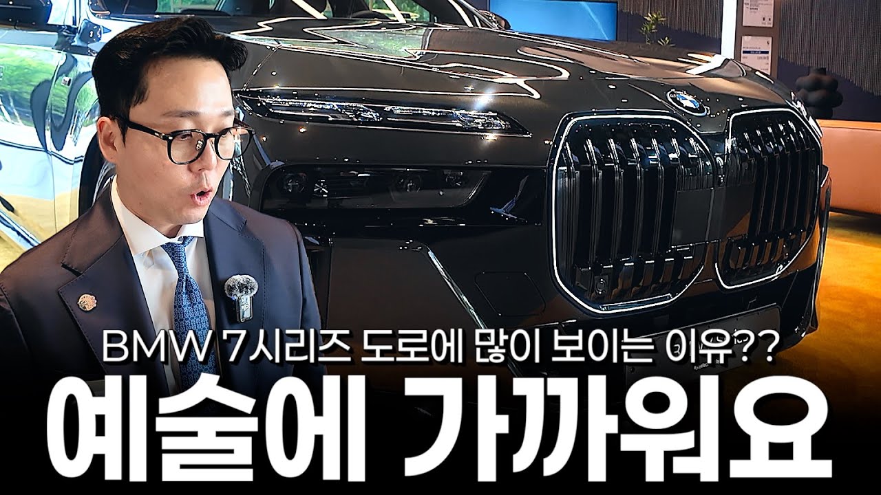 7시리즈 중에서도 압도적 차이를 보여주는 750e M스포츠...ㄷㄷ [김대덕의 750e 플러그인하이브리드]