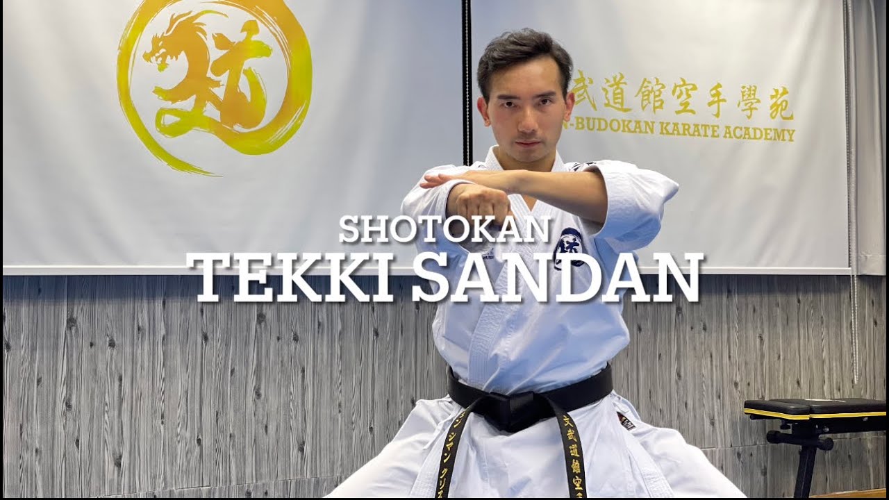 No.95 Shotokan - Tekki Sandan｜松濤館流 鐵騎三段｜文武道館空手學苑 Man-Budokan Karate Academy｜