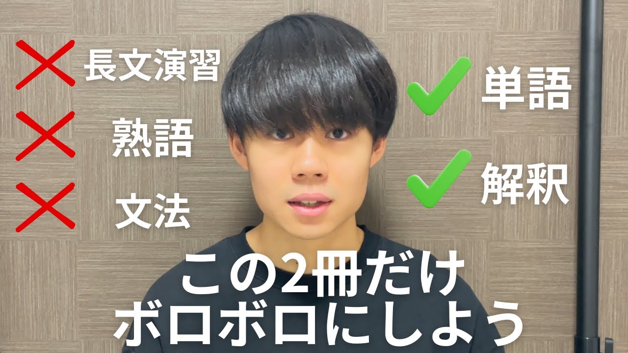 【偏差値50→70】大阪大学に逆転合格した英語の「戦略」を全て話します。