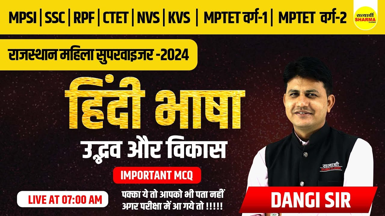 हिंदी भाषा : उद्भव और विकास | हिंदी व्याकरण | UGC-NET, MPSET , MPTET वर्ग -2 | DANGI SIR