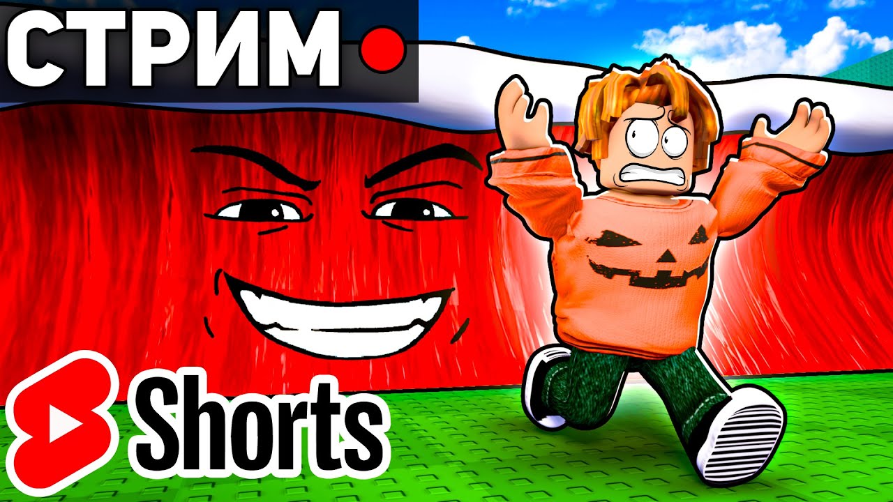 ГОТОВИМСЯ К Обновлению В СБЕГИ ОТ ЦУНАМИ С БРЕЙНРОТАМИ! #shorts