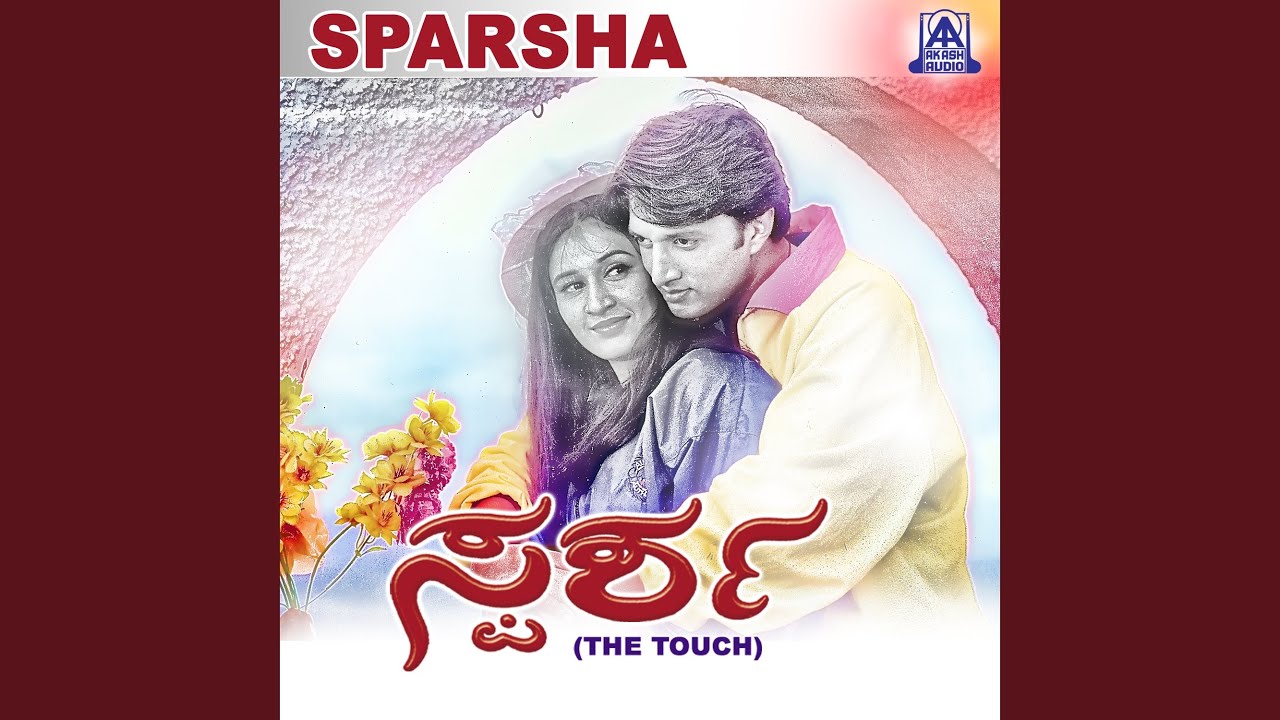 Oho Chenne ft. Sudeep, Rekha