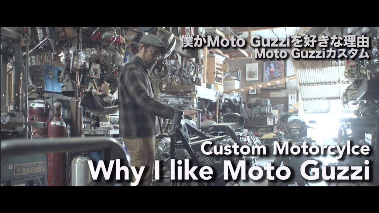 【Why I like Moto Guzzi】Shinya Kimura Custom Motorcycle Documentary k木村信也 バイク ドキュメンタリー
