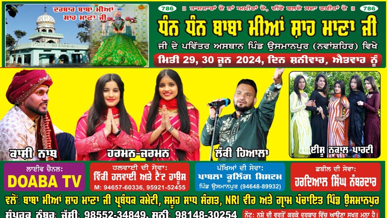 Live Mela Usmanpur Da | Salana Bhandara & 21Th Sabhiyacharak Mela | Usmanpur | Nawanshahr