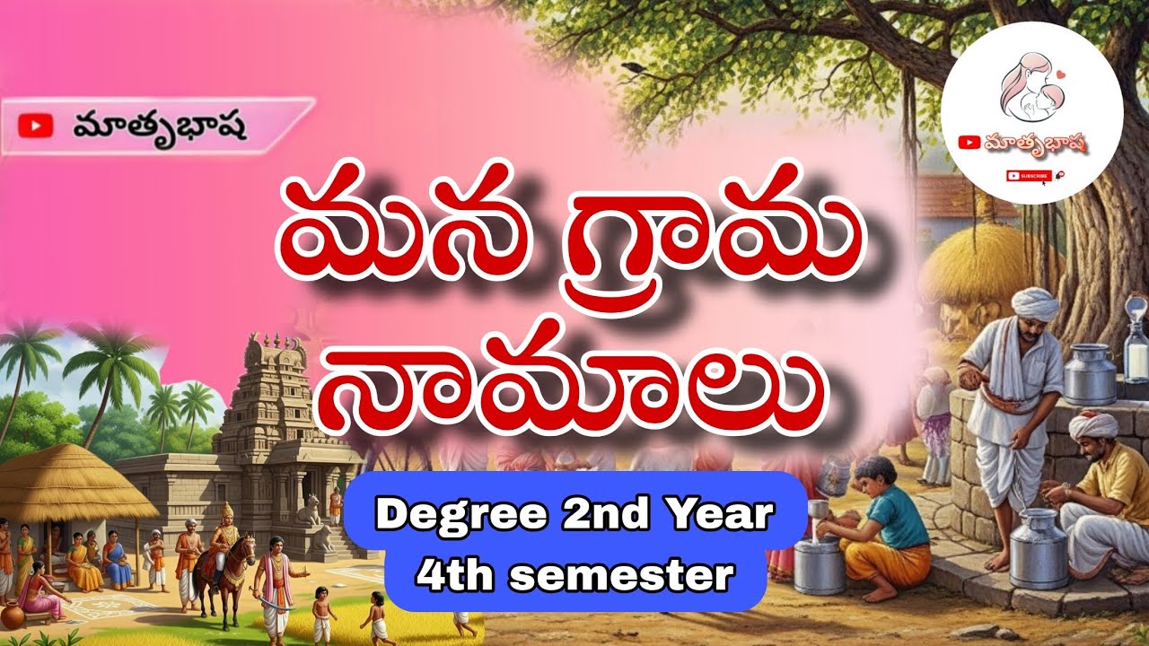 మన గ్రామ నామాలు || Degree 2nd Year || 4th semester || Telugu || Mana Grama Namalu || Matrubhash