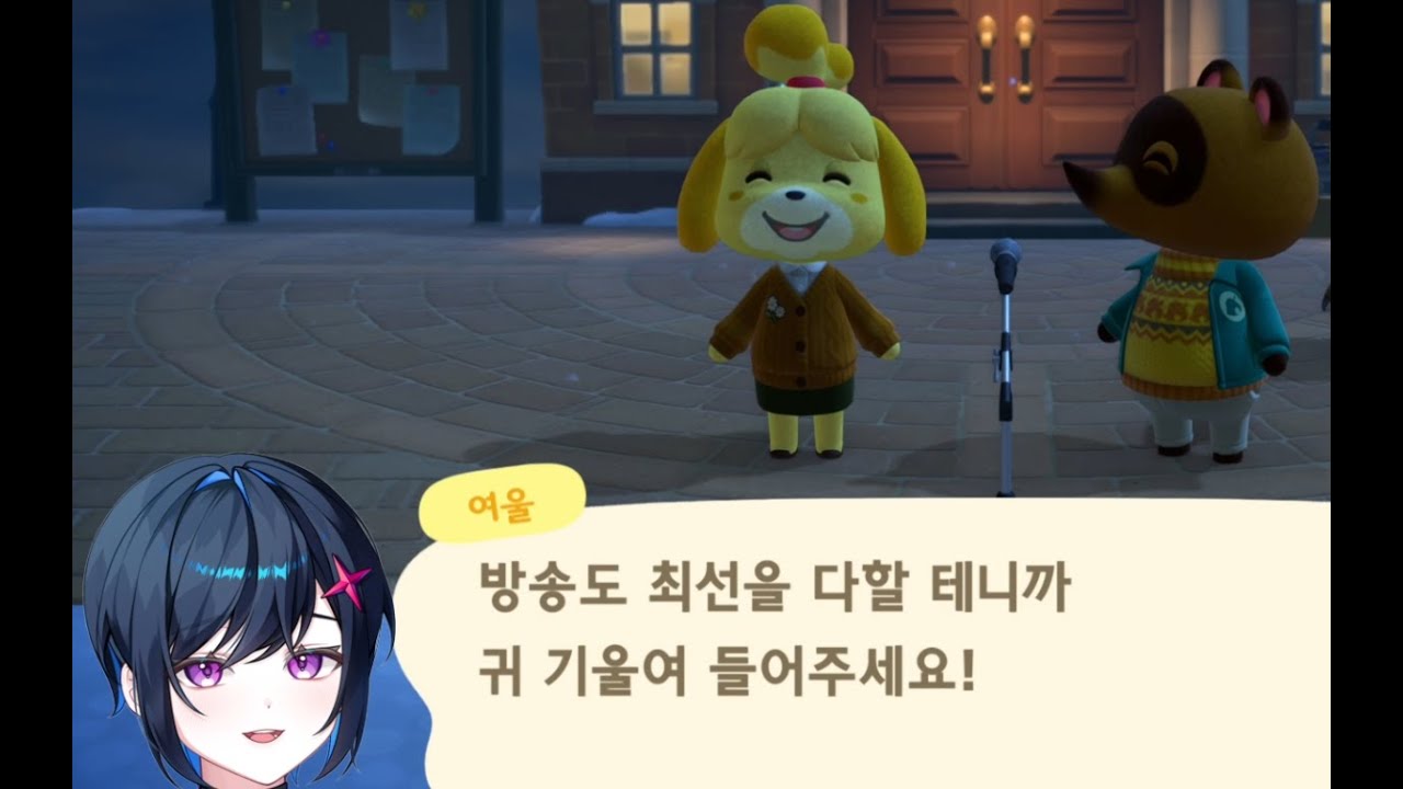 [다시보기] [모여봐요 동물의 숲] [9일차] [2026 01 23 19]