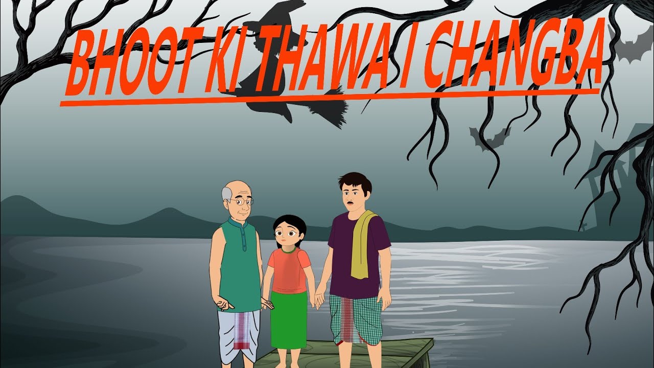 BHOOT KI THAWAI CHANGBA !! MANIPURI HORROR CARTOON STORY @Robinstudiomn 