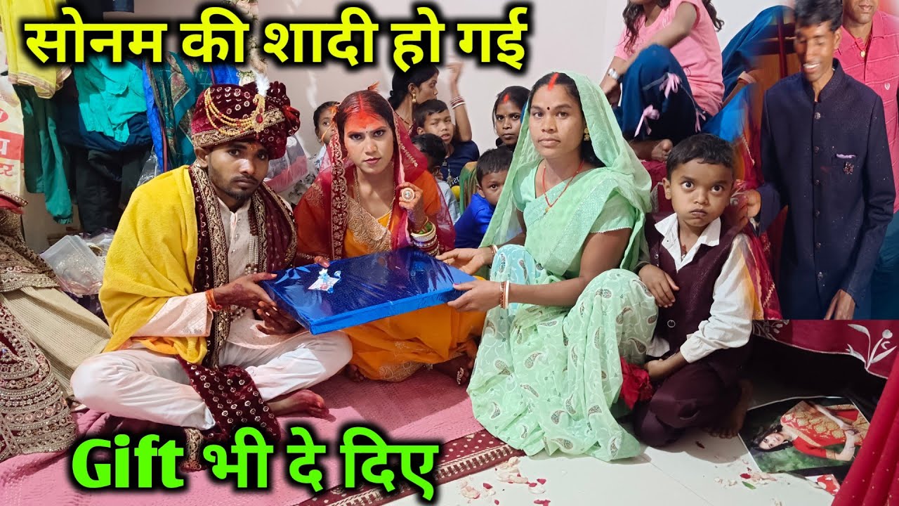 सोनम की शादी हो गई || Gift भी दे दिए ||ramesh raj vlog || shaadi vlog 
