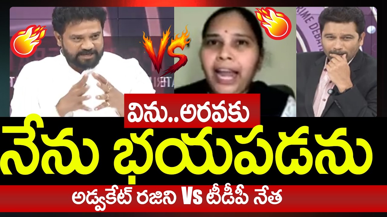 TDP Vijay Shekar Reddy Vs Advocate Rajini War of Words In LIVE Debate | Prime Debate With Varma