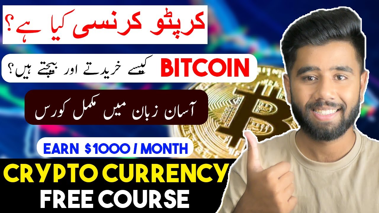 What is Cryptocurrency - Basic Course for Beginners