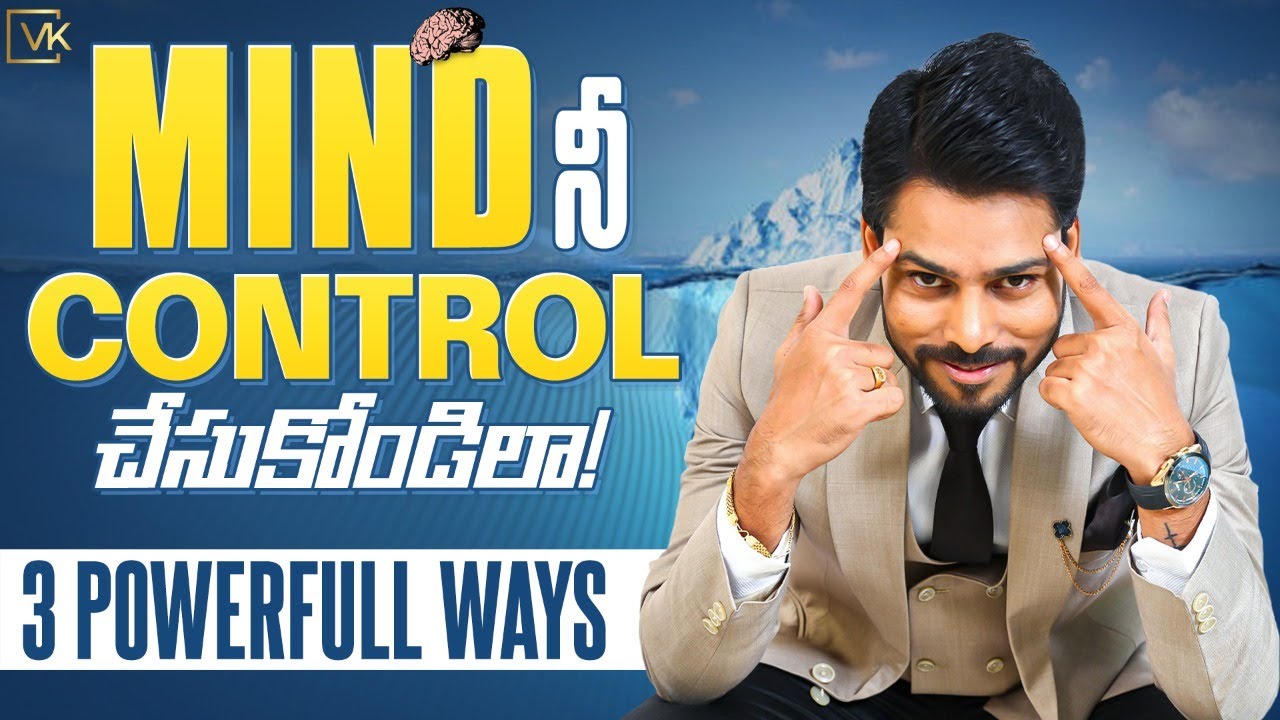 How To Control Your Mind Effectively By Venu Kalyan |Telugu