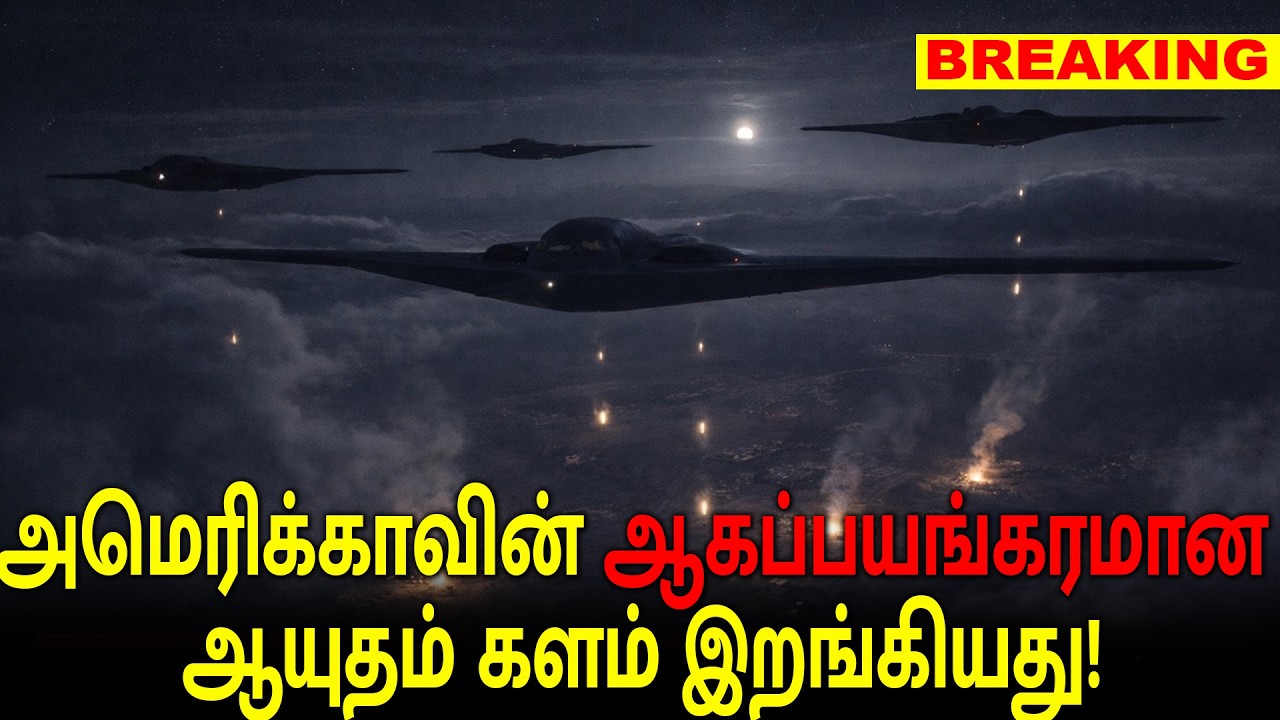 அமெரிக்கா தனது ஆகப்பயங்கரமான ஆயுதத்தை வெளியில் எடுத்திருக்கு!