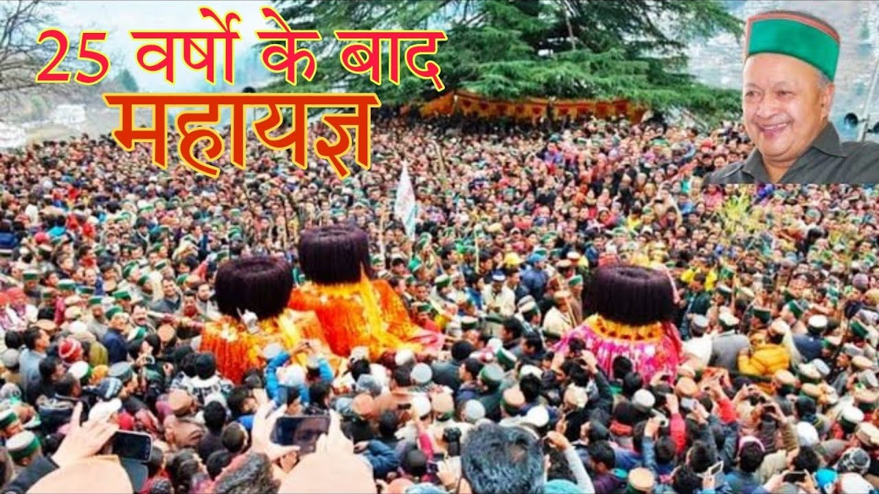 Devidhar Shant full Video 2015 (शांत महायज्ञ देवीधार) #VijayHP10
