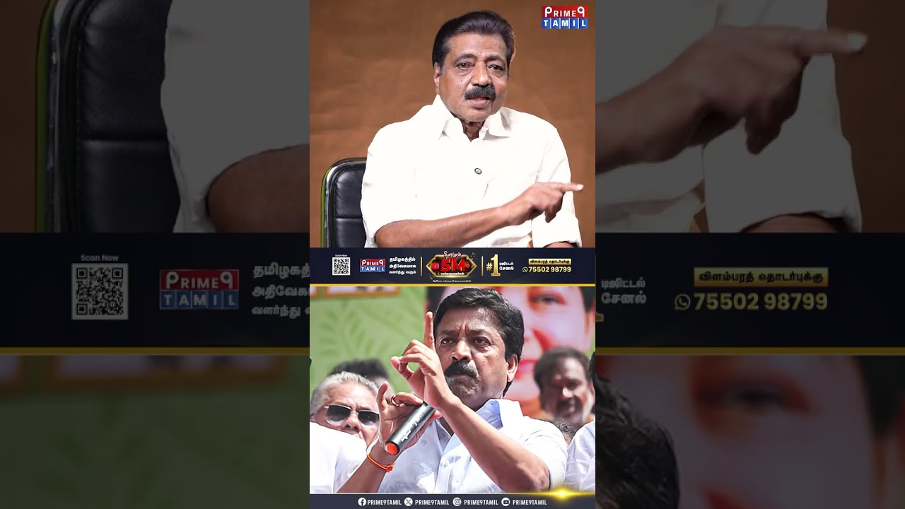 C.V.சண்முகத்துக்கு தைரியம் இருந்தால் பதவியை ராஜினாமா செய்துவிட்டு MLA தேர்தலில் நிற்கவும்
