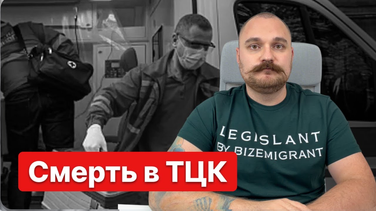 Покараних не буде?! Ще одна смерть в ТЦК. Це вже система?