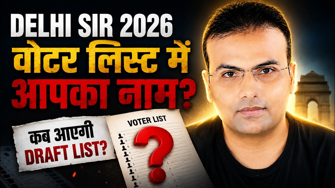 SIR New Voter List 2026 | SIR draft list Delhi | SIR Latest Update | #VoterList2026 #DraftVoterList