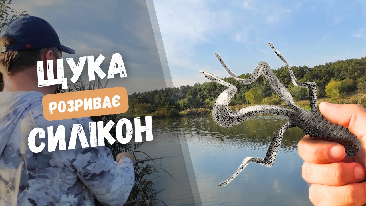 Рибалка яку врятувала приманка Keitech Mad Wag. Осіння щука на силікон