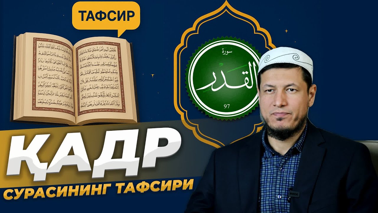 Абдулазиз Домла 