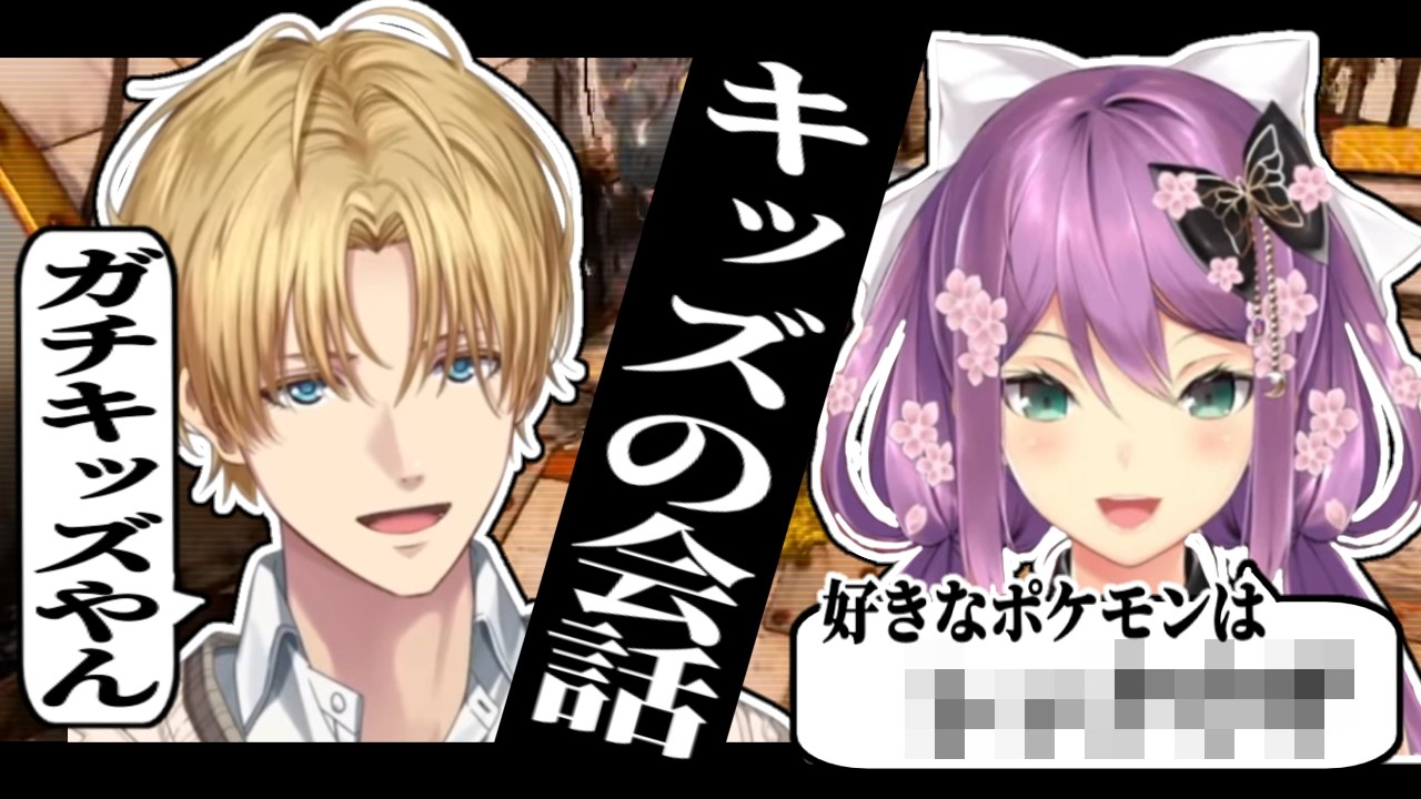 【にじark】りつきんの好きなポケモンのあまりのキッズっぷりに思わずツッコむエビオ【にじさんじ切り抜き/桜凛月/エクス・アルビオ】