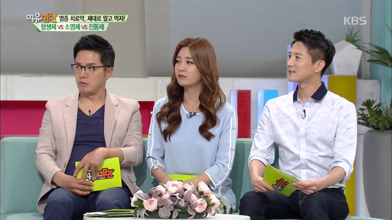 여유만만 &ndash; &lsquo;염증 치료약, 제대로 알고 먹자!&rsquo; 항생제 vs 소염제 vs 진통제