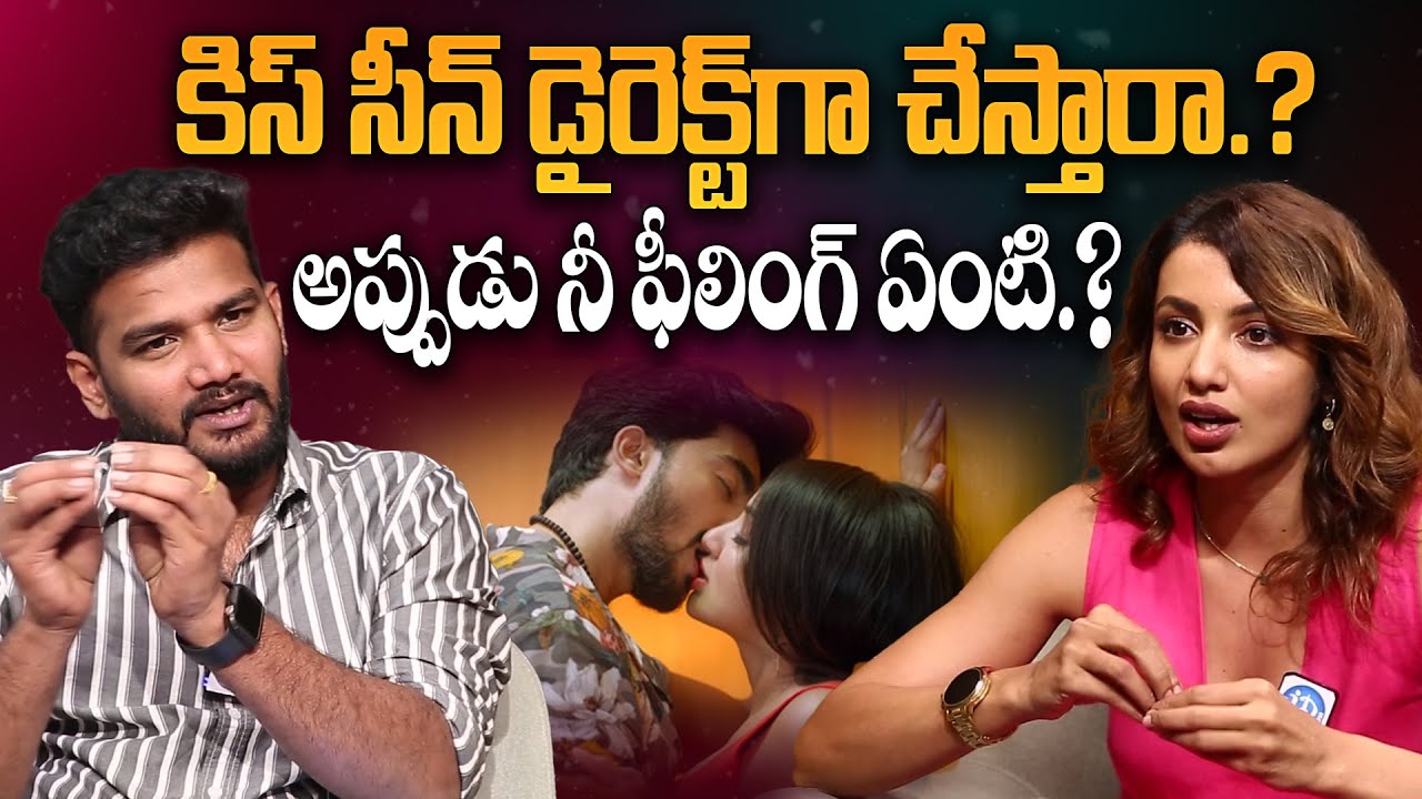Actress Tejaswi Madivada Explaining about Kiss and Romantic Scenes | Anchor Shiva | Bigg Boss