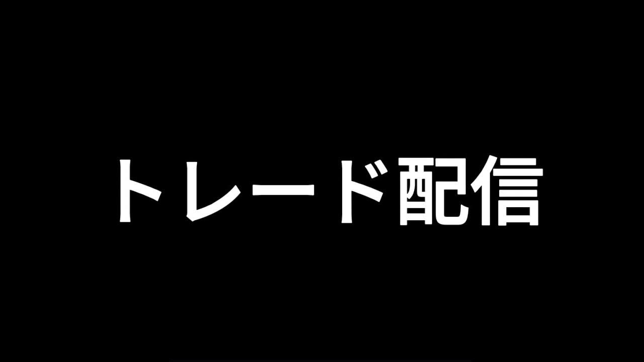 ブレインロットを盗むトレード＆配布配信！