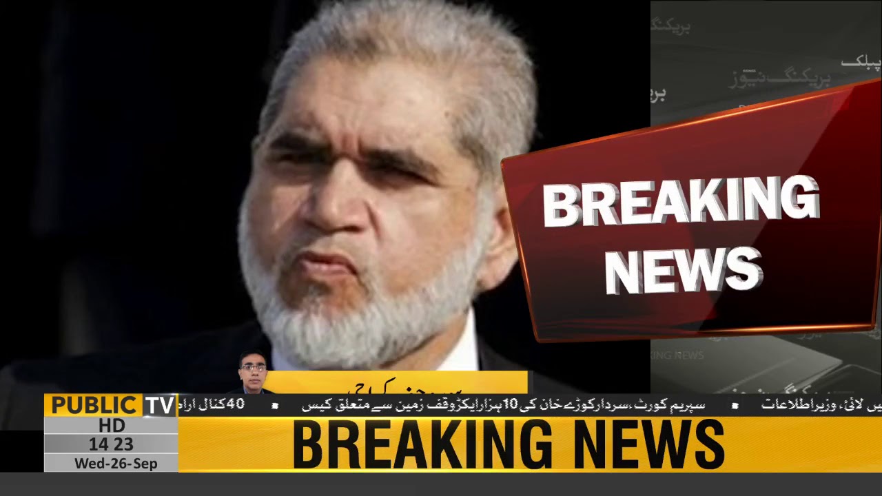 PIA gives protocol to Nawaz Sharif's lawyer Akram Sheikh | Public News