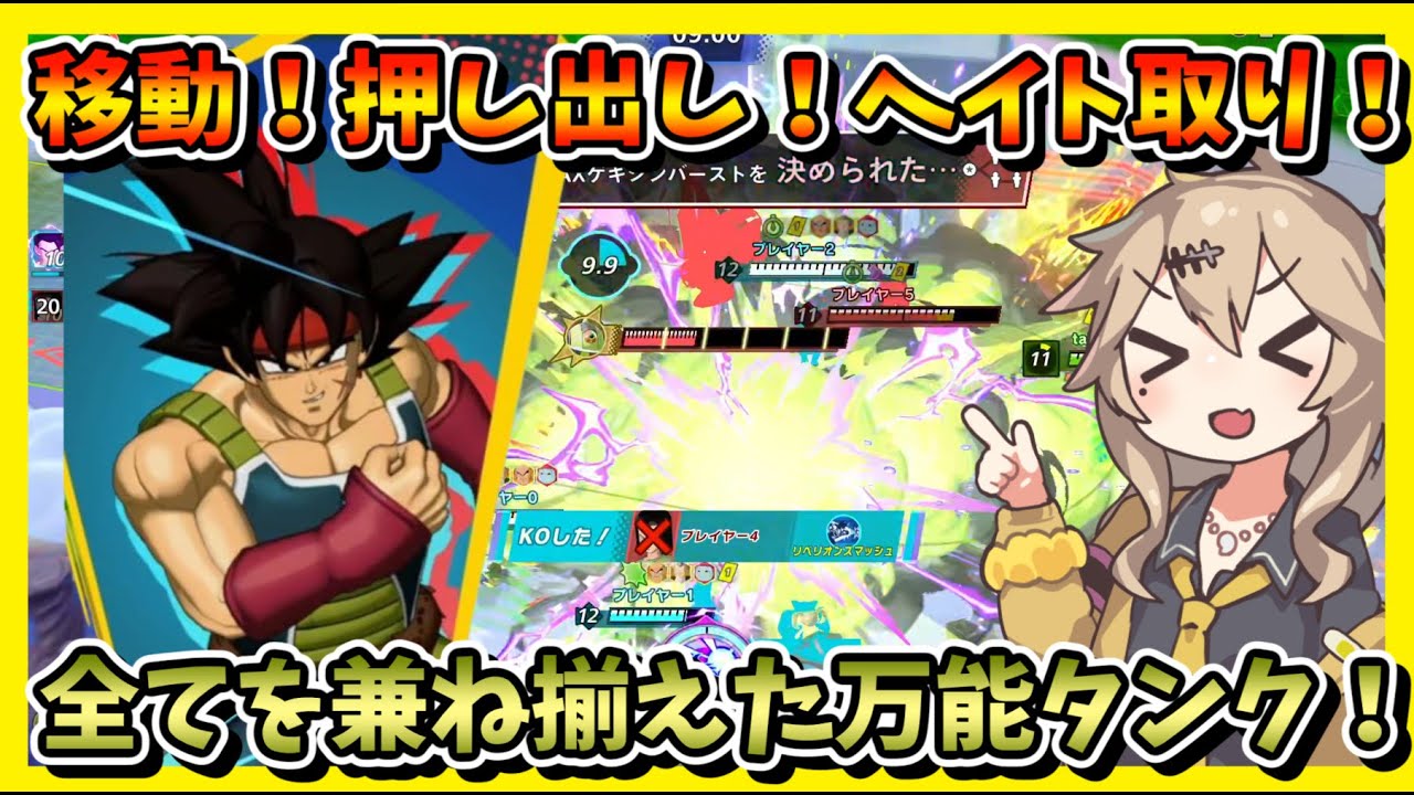 【ゲキスク】新キャラバーダック！タンクとして必要なものを兼ね備えた超万能キャラ！【ドラゴンボールゲキシンスクアドラ】【ゲキスク】#ゲキスク