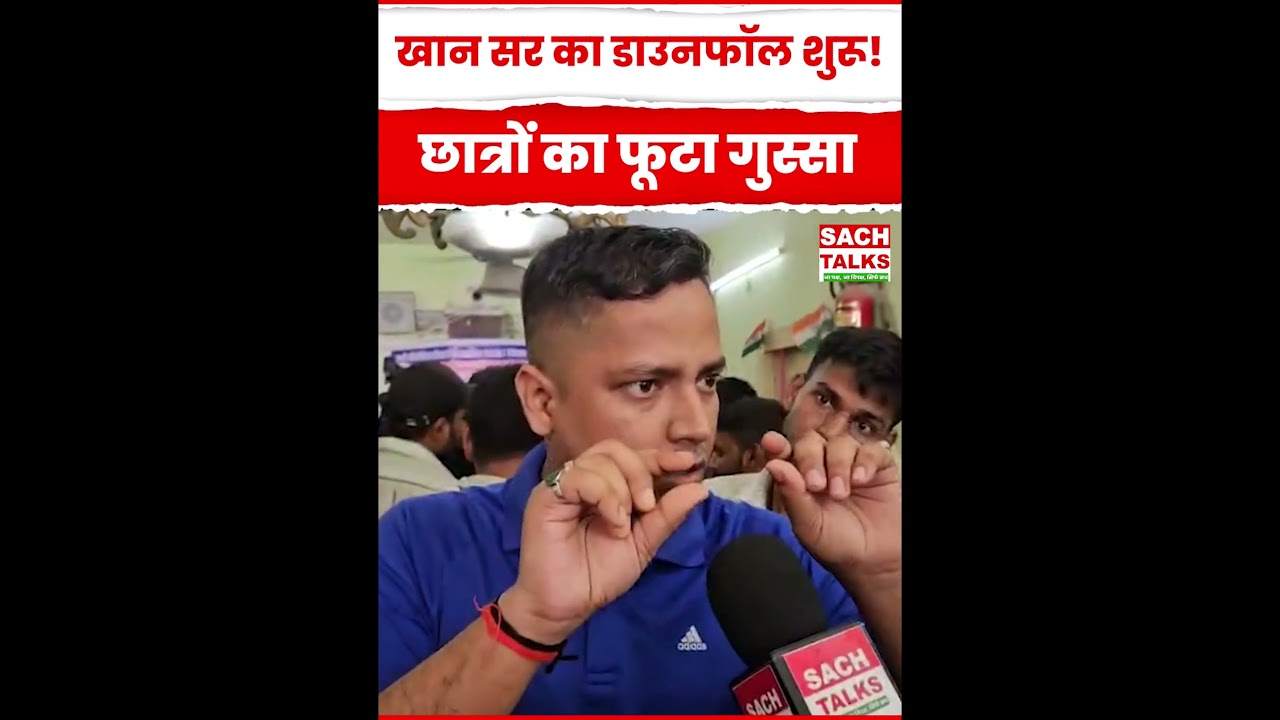 Khan Sir vs. Raushan Anand: Is Khan Sir's craze fading? Students raise questions, find out the truth!