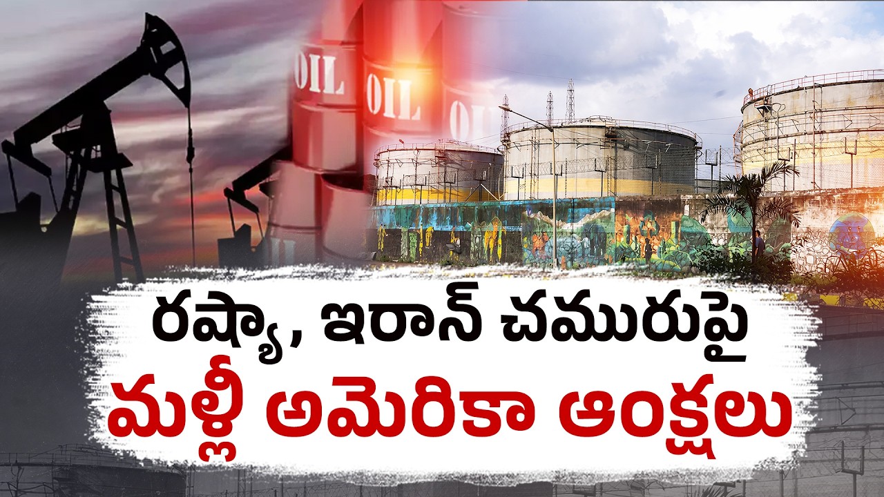 Iran War Impact | US Ends Oil Import Waivers | India Faces New Energy Crisis