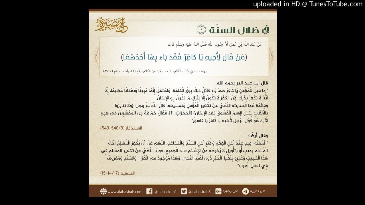 رد الشيخ عبد الحميد الحجوري على من يكفر محمد الإمام