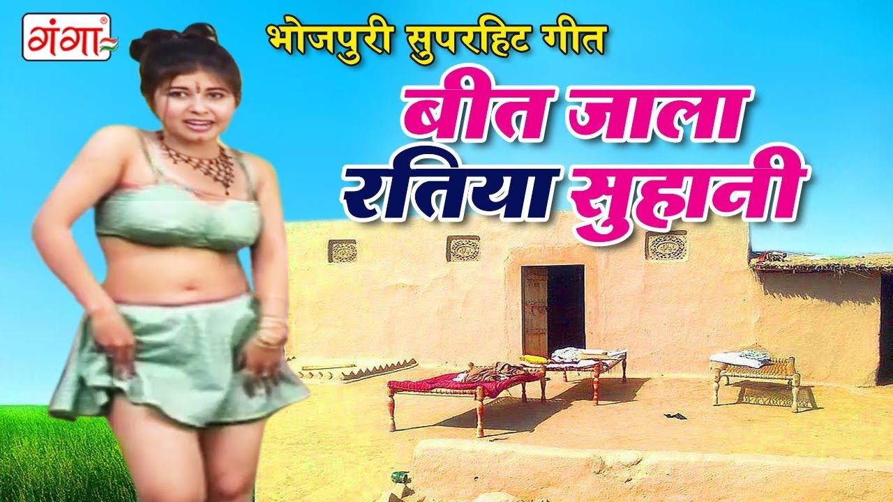 बीती जाऐ रतिया सुहानी - Bhojpuri Songs 2018 - Tarabano Faizabadi Bhojpuri Songs