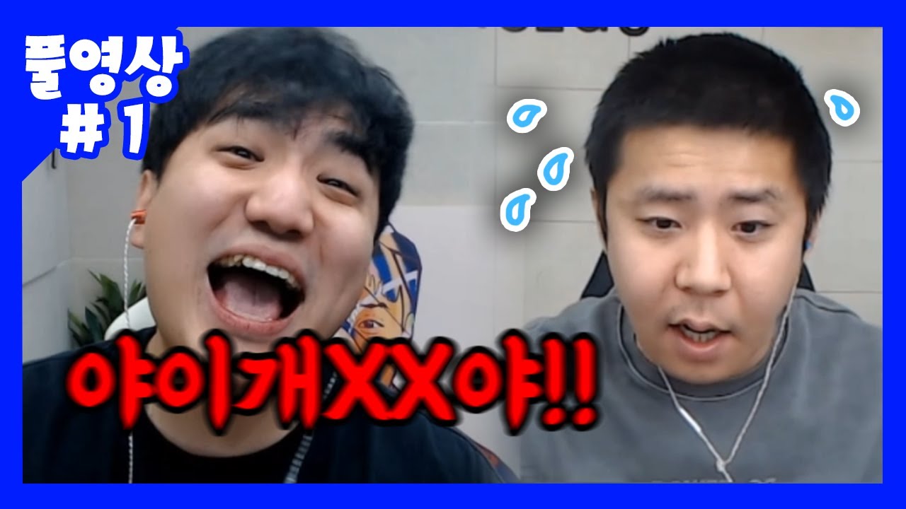 근데 성태가 왜 이렇게 화를 내나요? (21.04.19-1)