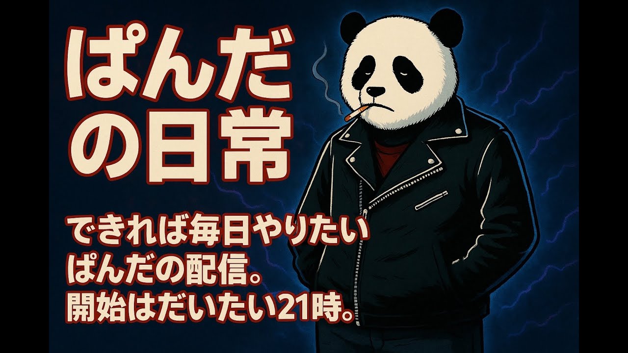 いろんなゲーム配信します！