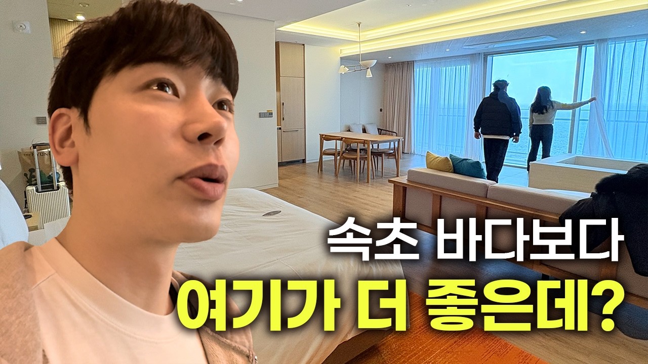카시아 속초 진짜 가볼만할까?ㅣ호캉스부터 속초 시장 탐방