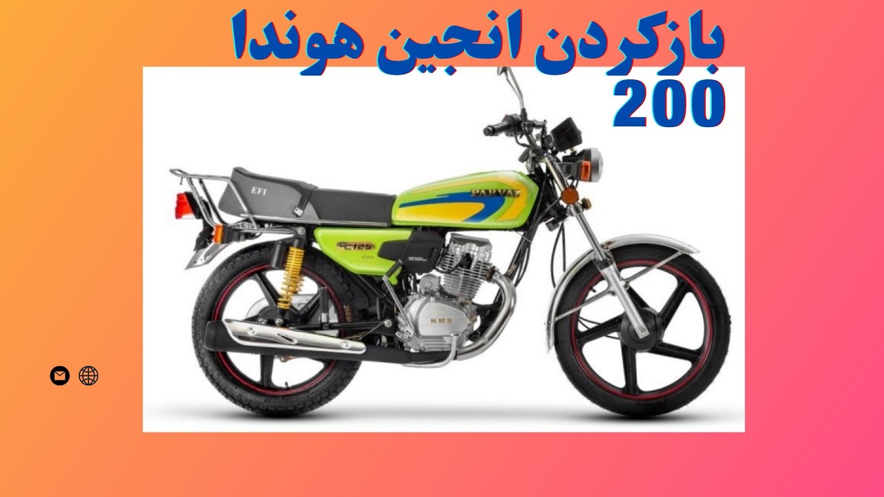 بازکردن انجین هوندا 200 پارت اول