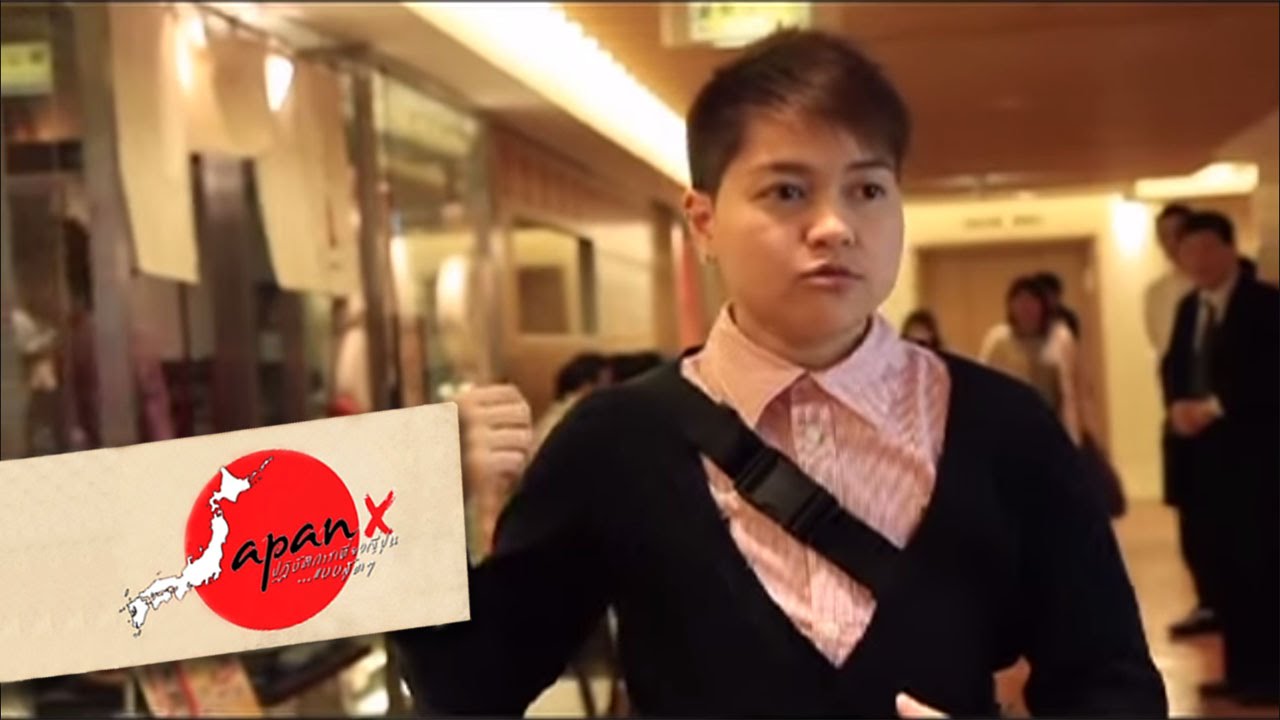 JapanX : EP07 - 2/4 | CHUBU การเดินทางไป NAGOYA GERO CITY