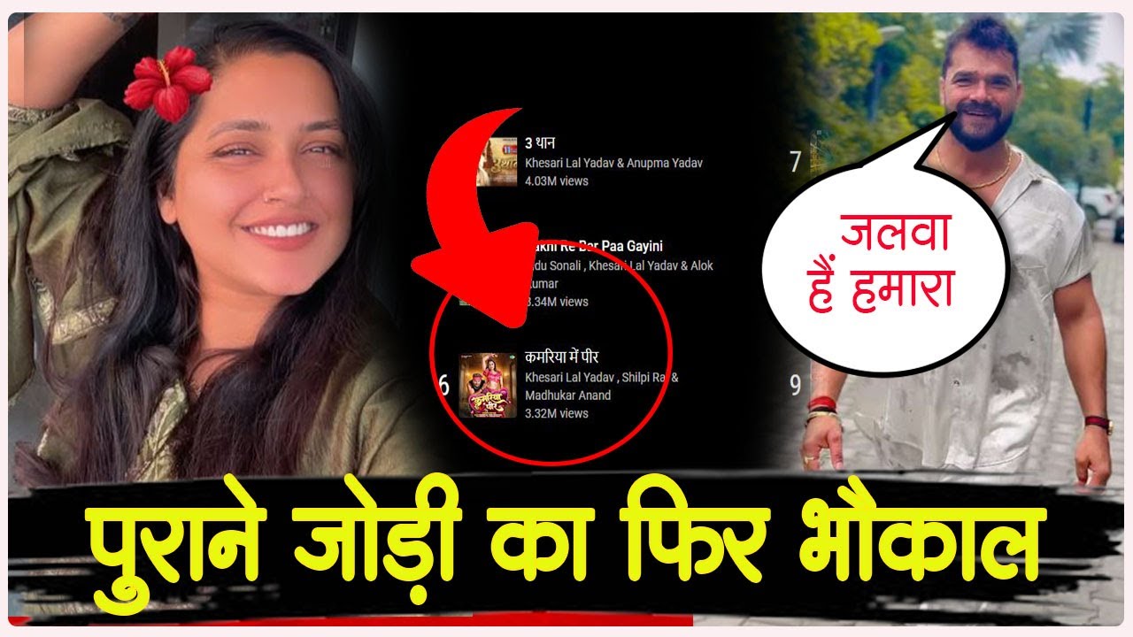 Khesari LAL YADAV के पुराने गाने का गज़ब तेवर - 2026 में राज़ कर रहा है ये गाना ! KAJAL Raghwani !