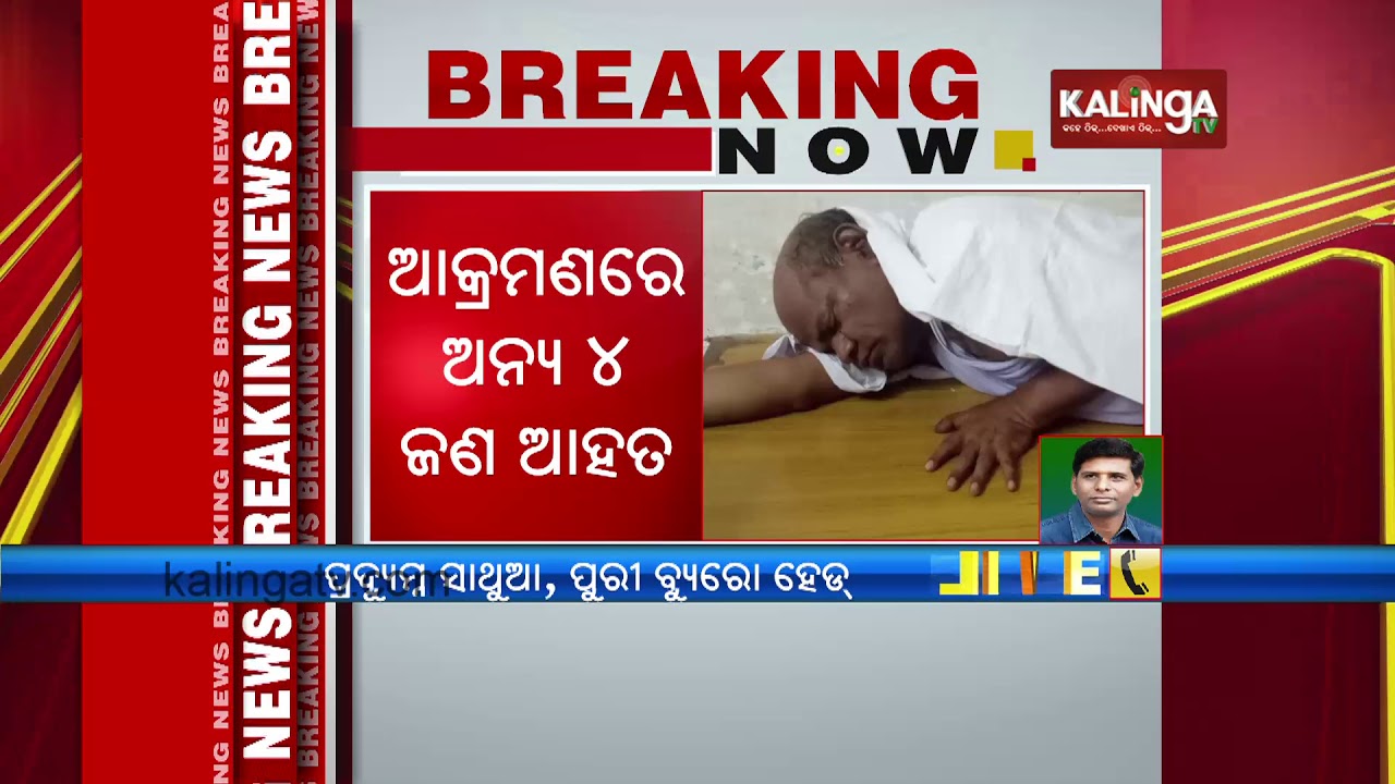 Puri: Election flying squad officials attacked by locals in Pipili | Kalinga TV