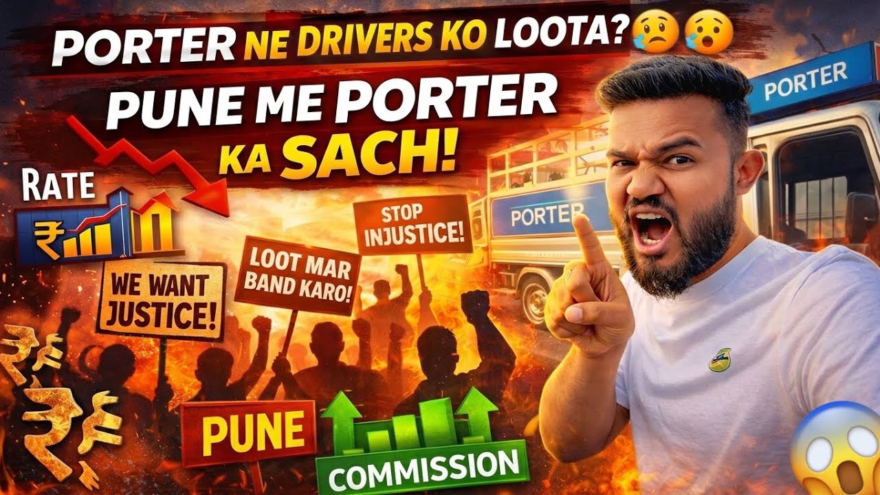 Porter App Ki Sachchai | Pehle Incentive, Ab Sirf Commission!”