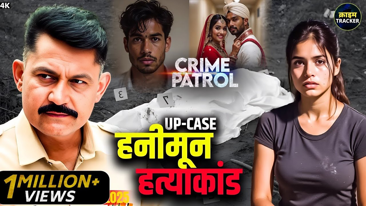 #uttarpradesh Crime | Crime Patrol | Crime Show 2025 | New Episode 2025 | Real Crime | Nayi Kahaniya
