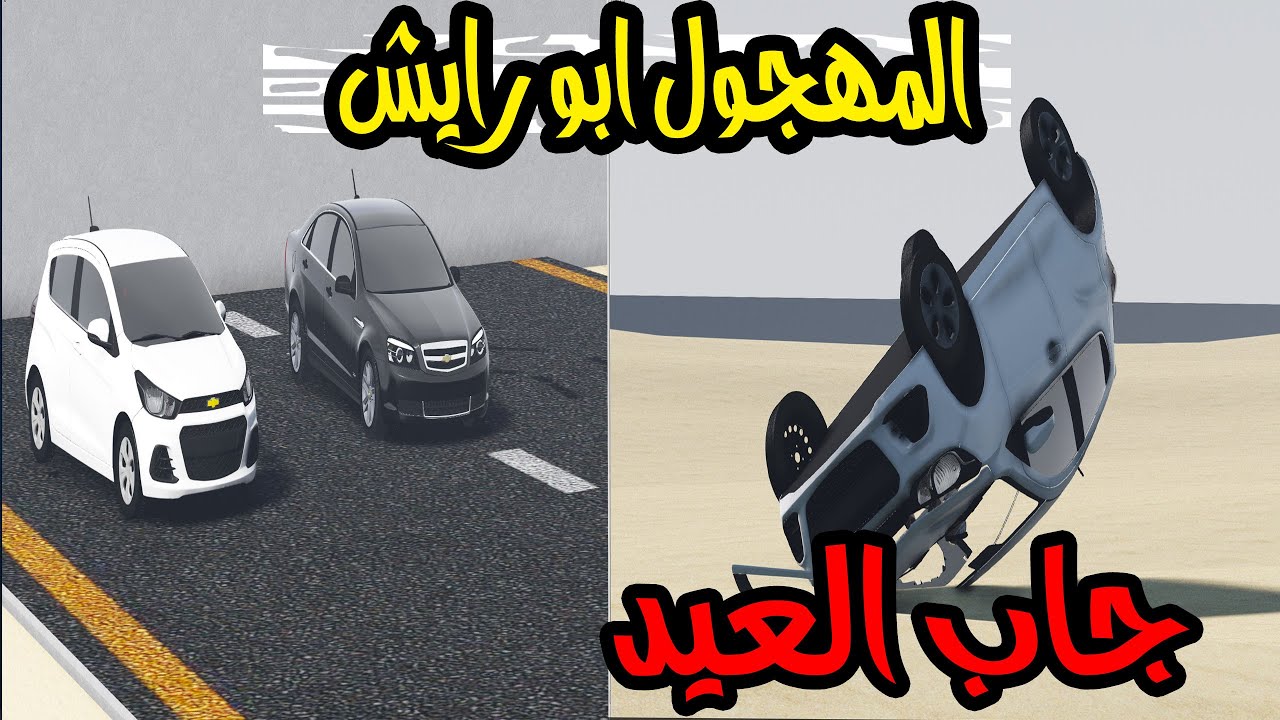 فيلم - ابو رايش المهجول يهايط على دندن وجاب العيد#GTA5